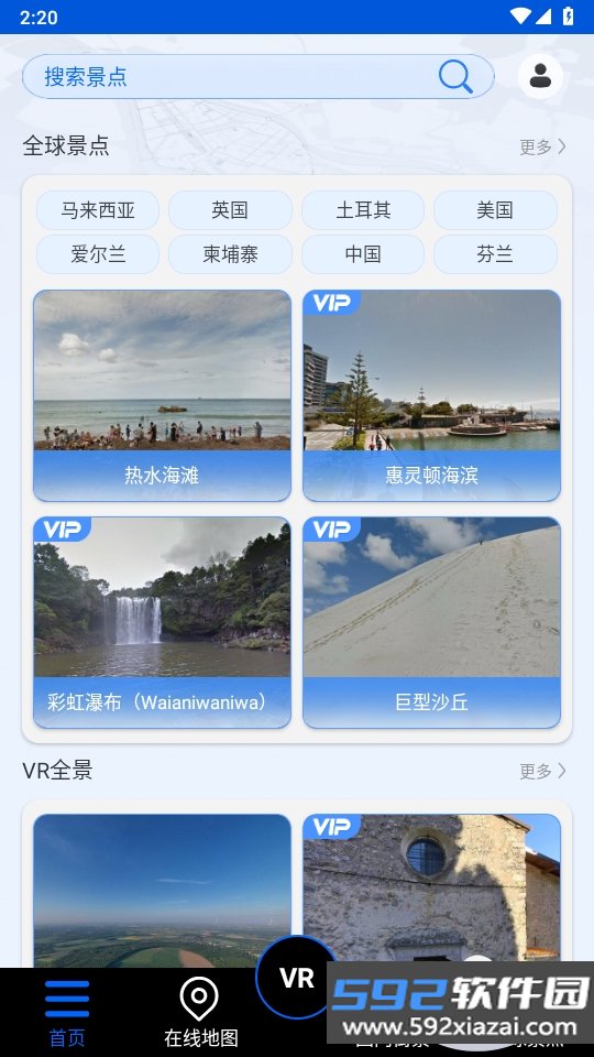 北斗狮卫星地图软件手机最新版截图6