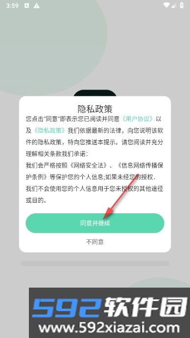 气泡铃声设置