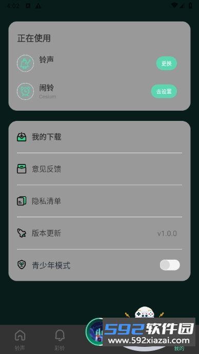 气泡铃声设置手机最新版截图3