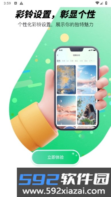 气泡铃声设置手机最新版截图4
