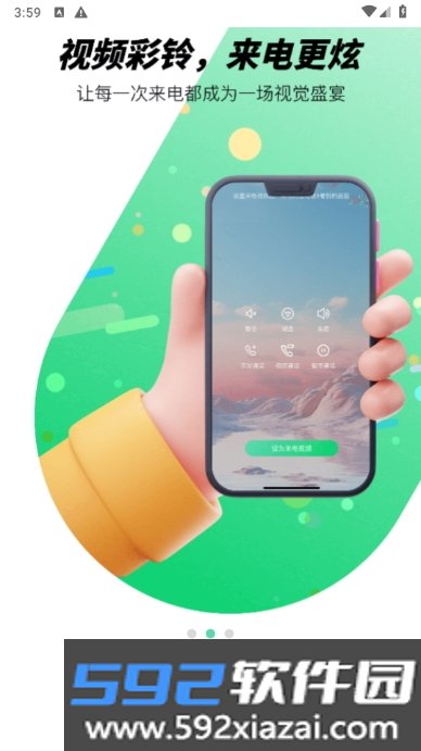 气泡铃声设置手机最新版截图5