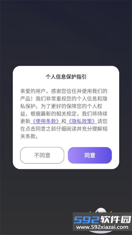 社恐聊天发圈逃跑助手