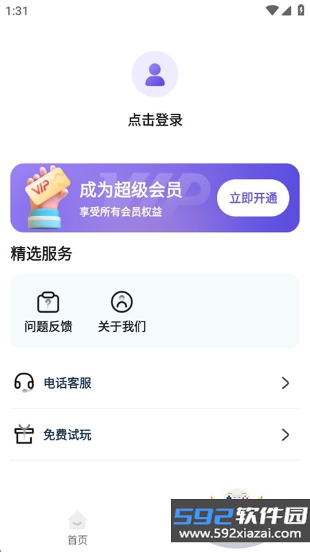 社恐聊天发圈逃跑助手app最新版本截图5