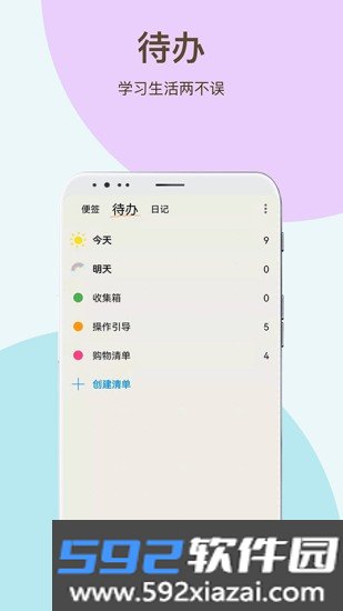 时间治愈日记软件截图1