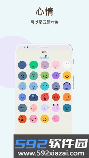 时间治愈日记软件截图3