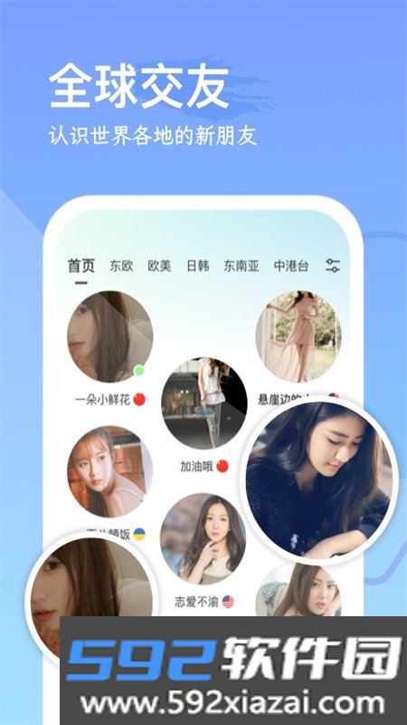 WorldChat