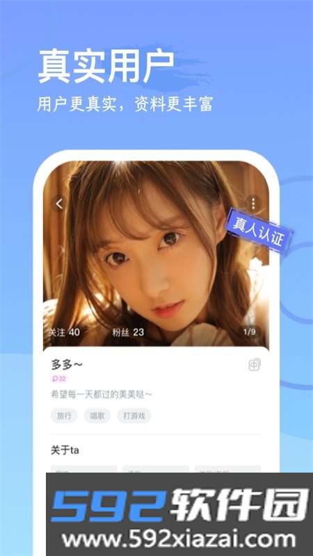WorldChat国际版app官方手机版截图2