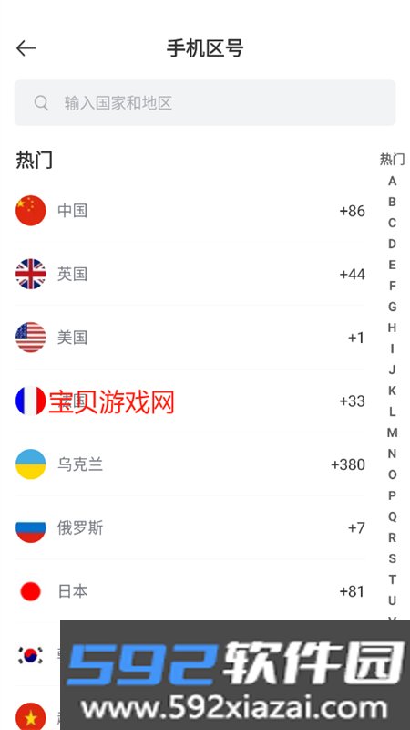 WorldChat国际版app官方手机版截图6