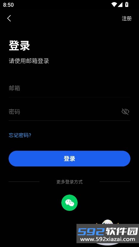 blacklyte官方下载最新版截图5