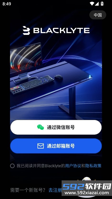 blacklyte官方下载最新版截图6