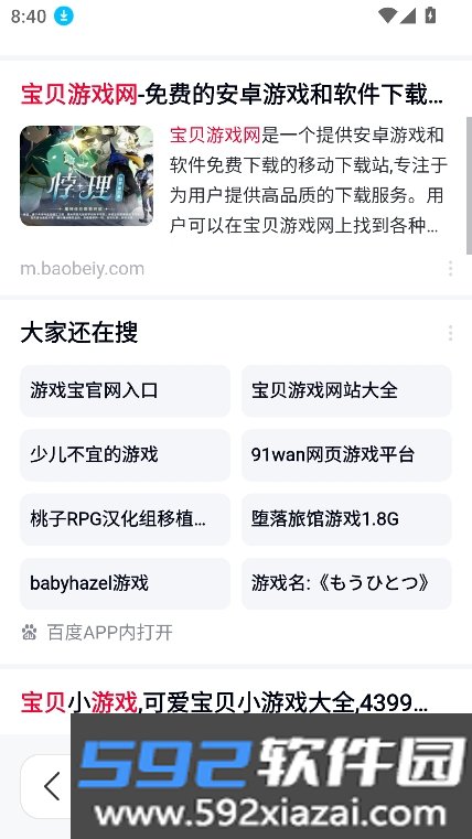 野马浏览器app官方正版手机版截图2