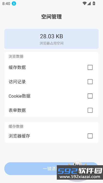 野马浏览器app官方正版手机版截图3
