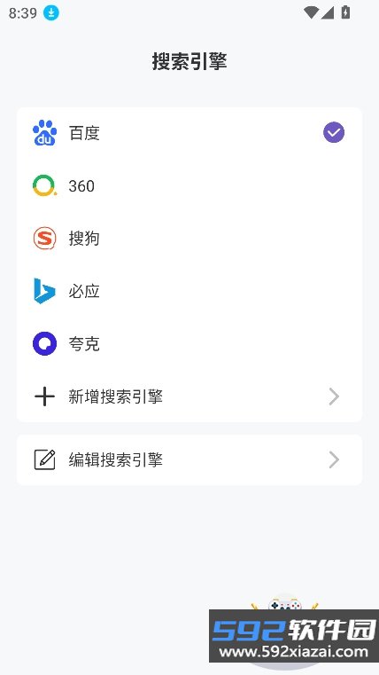 野马浏览器app官方正版手机版截图4