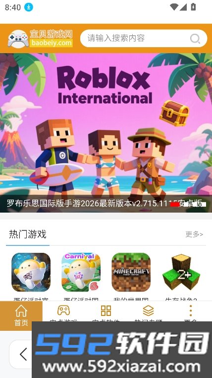 野马浏览器app官方正版手机版截图5