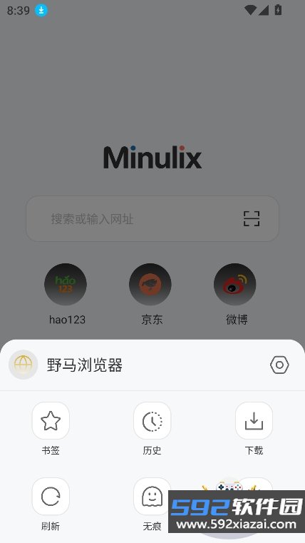 野马浏览器app官方正版手机版截图6