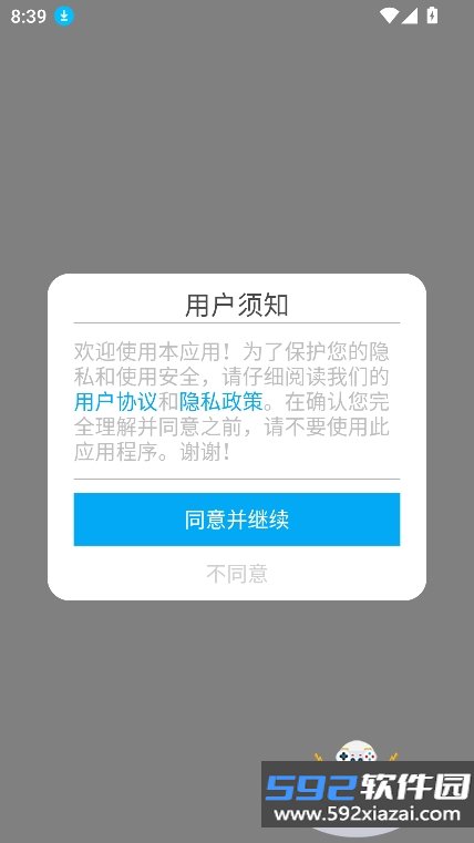 野马浏览器app官方正版手机版截图7
