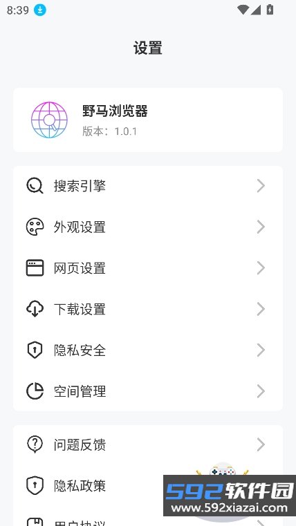 野马浏览器app官方正版手机版截图9