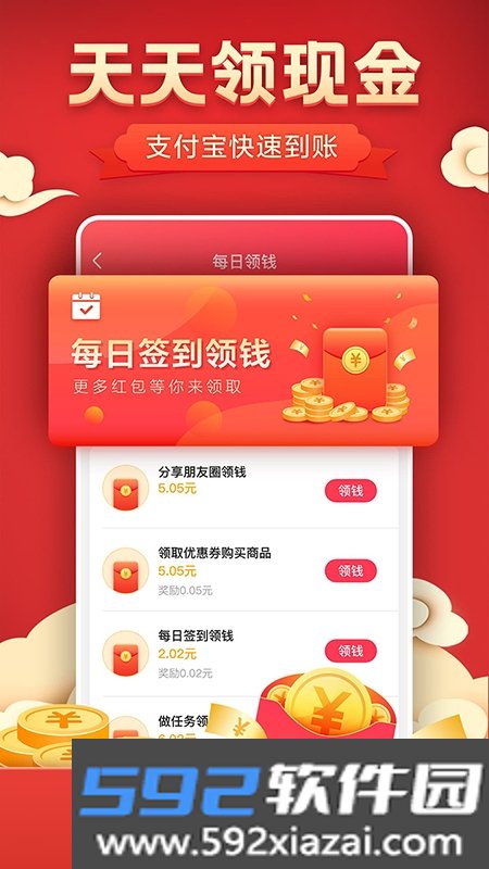 优惠券省钱特价软件