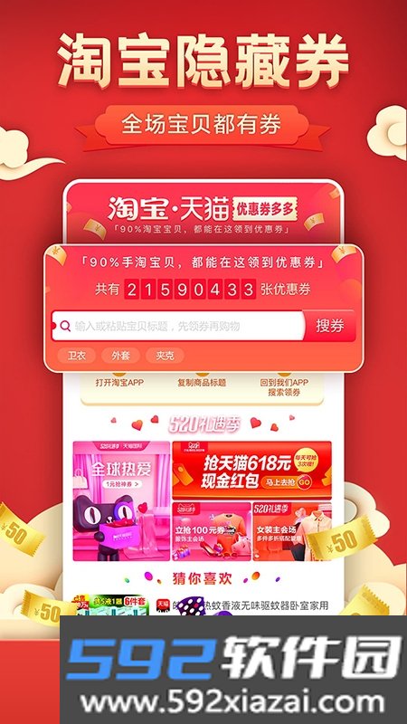 优惠券省钱特价软件截图1