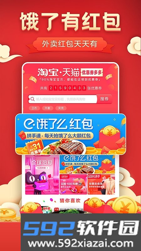 优惠券省钱特价软件截图2