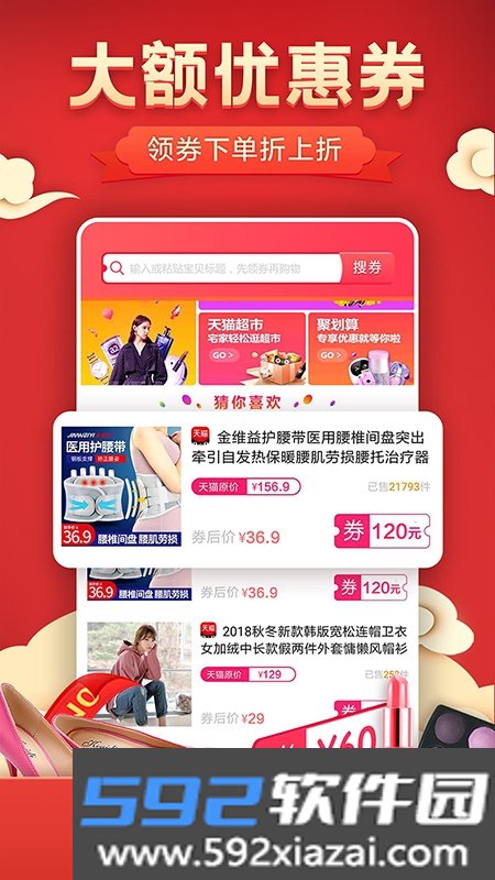 优惠券省钱特价软件截图3