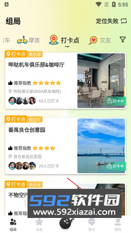 哔哒组局