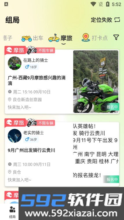 哔哒组局app官方下载最新版截图2