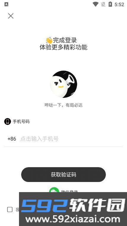 哔哒组局app官方下载最新版截图5