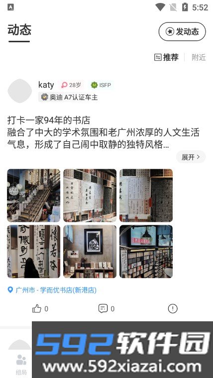 哔哒组局app官方下载最新版截图6