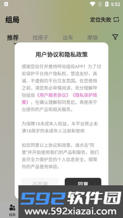 哔哒组局app官方下载最新版截图9