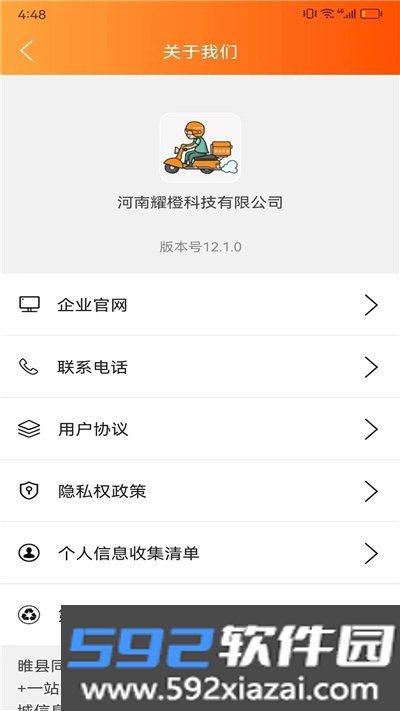睢县同城app截图3