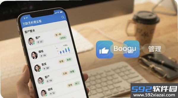 万联灵析商业版