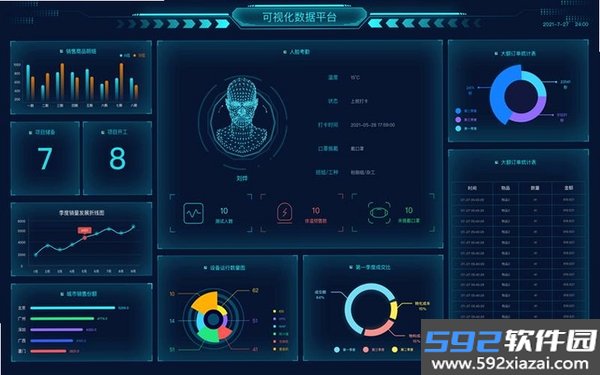 万联灵析商业版截图1