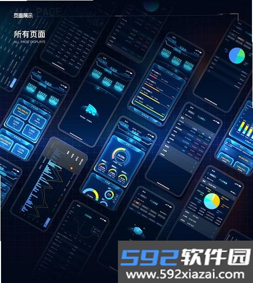 万联灵析商业版截图4