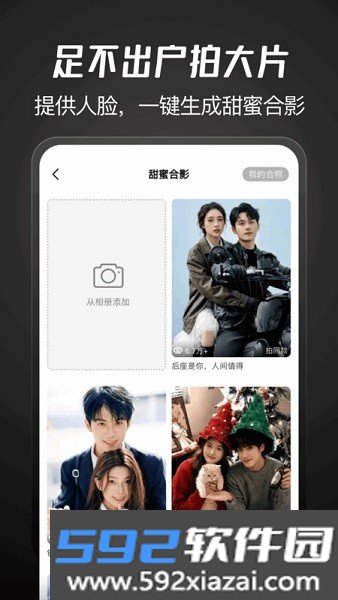 好搭盒子官方版截图1