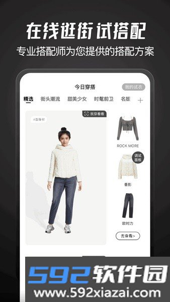 好搭盒子官方版截图2