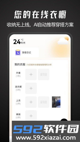好搭盒子官方版截图3