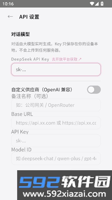 月见moonveilAI聊天伴侣截图3