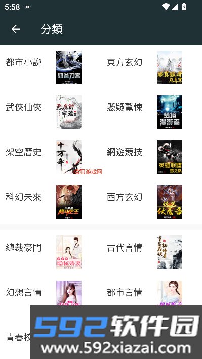 嘿嘿小说