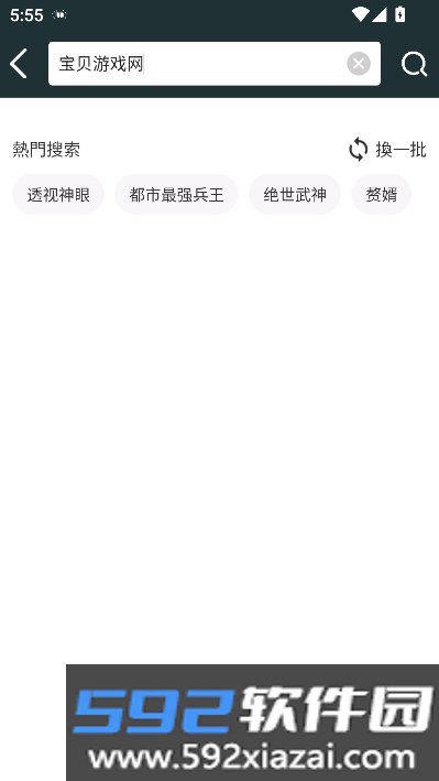 嘿嘿小说最新版本免费阅读下载截图1