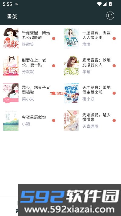 嘿嘿小说最新版本免费阅读下载截图4