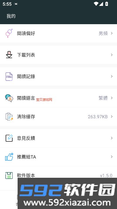 嘿嘿小说最新版本免费阅读下载截图5
