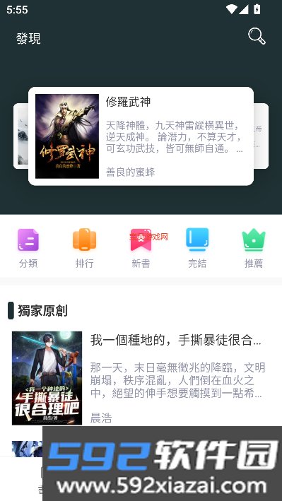 嘿嘿小说最新版本免费阅读下载截图6