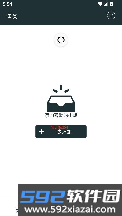 嘿嘿小说最新版本免费阅读下载截图7