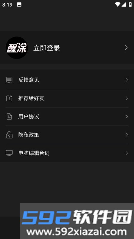 醒涂app(智能悬浮窗提词器)截图5