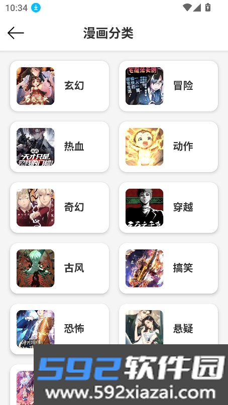 漫屿漫画2026官方最新版v5.1.0 2026官方中文版截图1