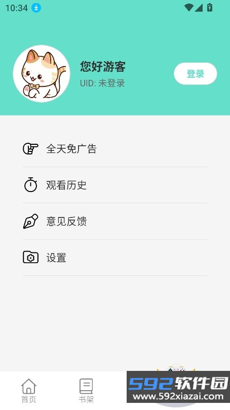漫屿漫画2026官方最新版v5.1.0 2026官方中文版截图2