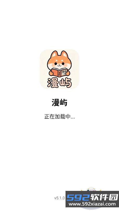 漫屿漫画2026官方最新版v5.1.0 2026官方中文版截图5