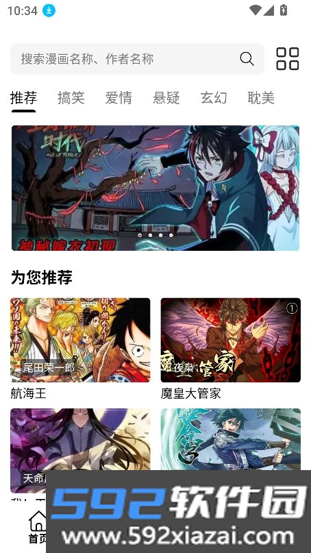 漫屿漫画2026官方最新版v5.1.0 2026官方中文版截图7