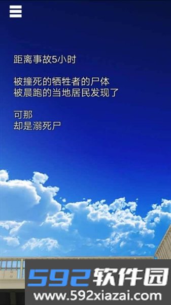 陆桥水难